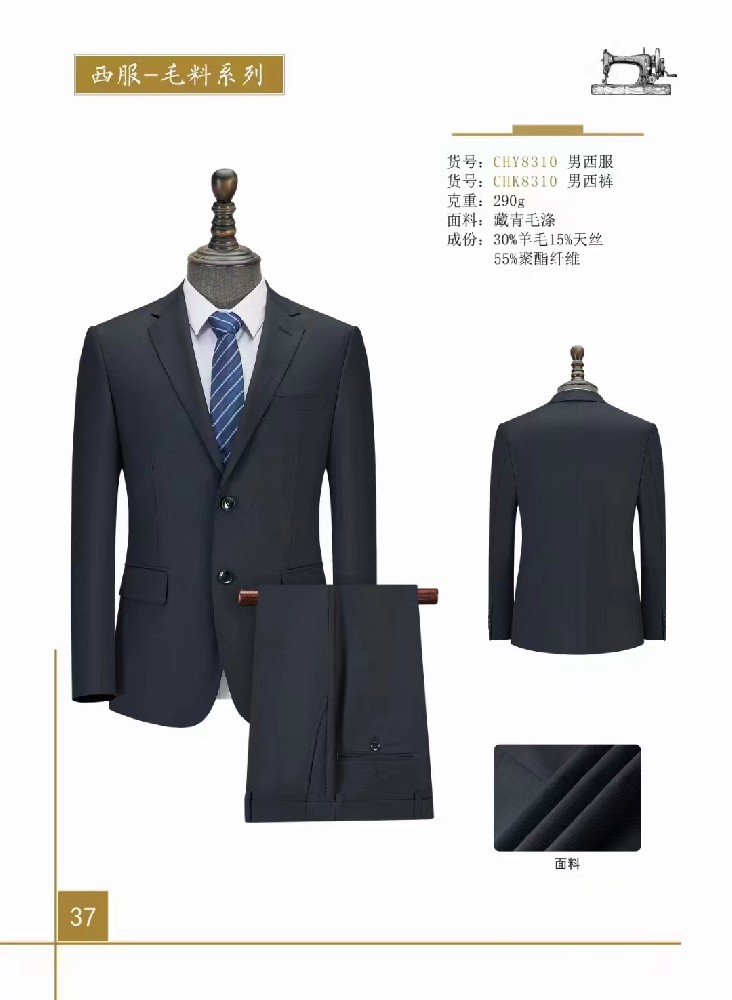 西服的特点包括