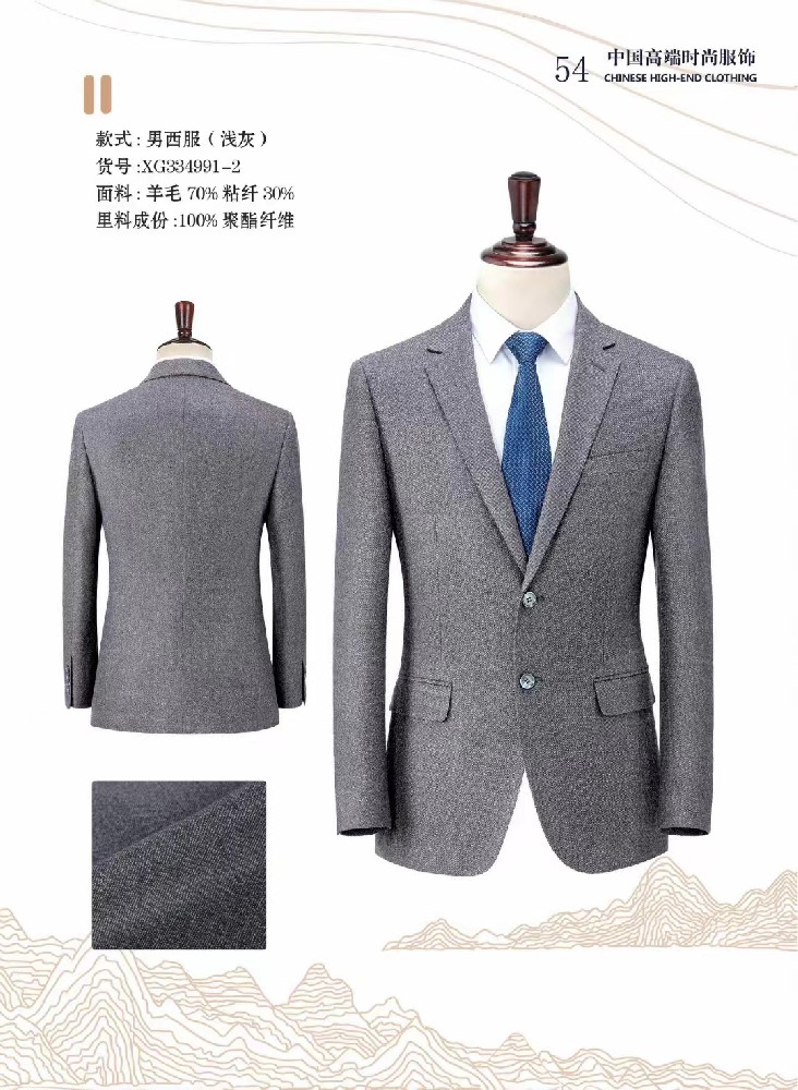 ta面料可以定做西服吗？