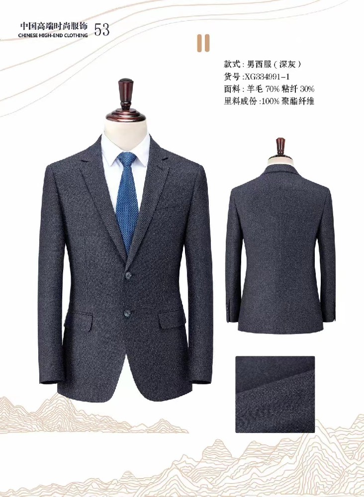 西安梦士豪工作服定做选用全棉面料的好处？